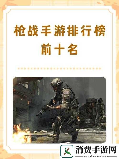 天天枪战游戏攻略