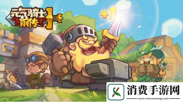 元气骑士前传火焰流怎么玩