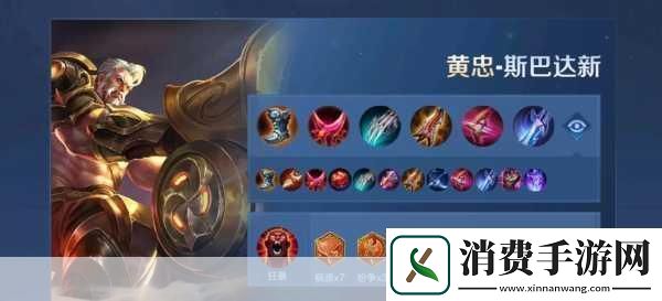 王者荣耀S7赛季黄忠出装全攻略