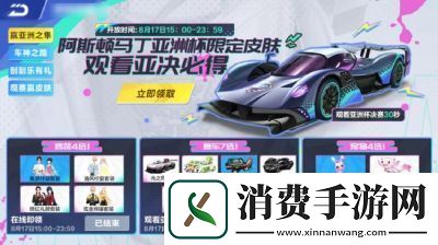 QQ飞车福利码最新兑换码2024QQ飞车福利兑换码最新介绍