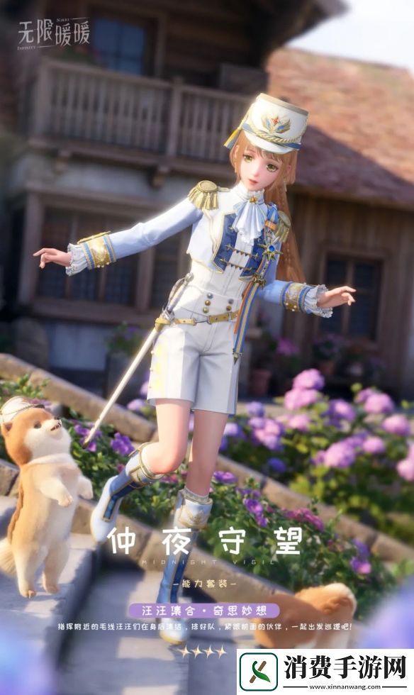 无限暖暖仲夜守望服装图鉴