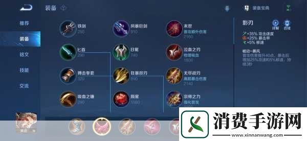 王者荣耀S7赛季黄忠出装全攻略