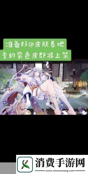 阴阳师绝美新皮来袭！华夜枫舞结界皮肤获取全攻略