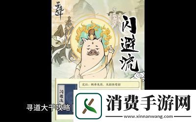 寻道大千后期推图最佳阵容推荐