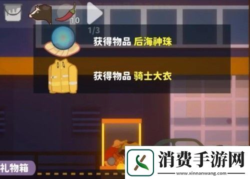 小生活游戏后海神珠效果选哪个副本首领攻击模式分析