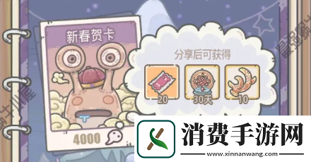 最强蜗牛双旦活动贺卡分享方法