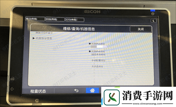 局域打印机怎么连接