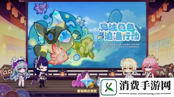 原神5.4版本前瞻直播内容