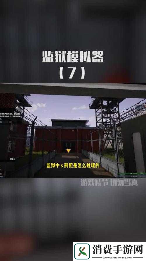 处刑室模拟器下载