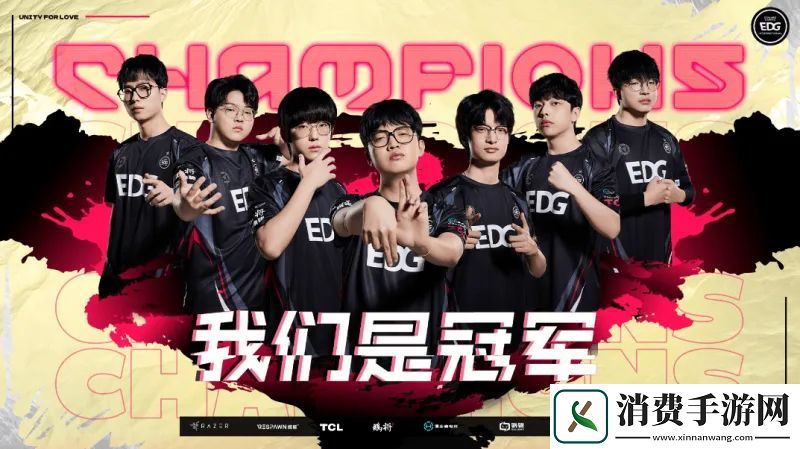 CN赛区八连冠！启点赛夺冠EDG发文