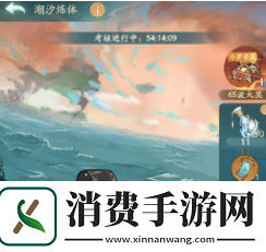 寻道大千海神试炼怎么玩