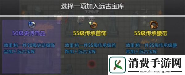 再刷一把2金色传说前期装备推荐