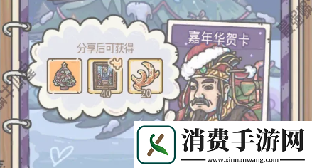 最强蜗牛双旦活动贺卡分享方法