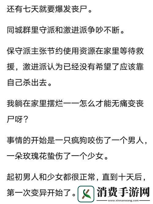 女主是末日小队共用