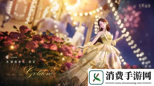 无限暖暖缀夜希光服装图鉴