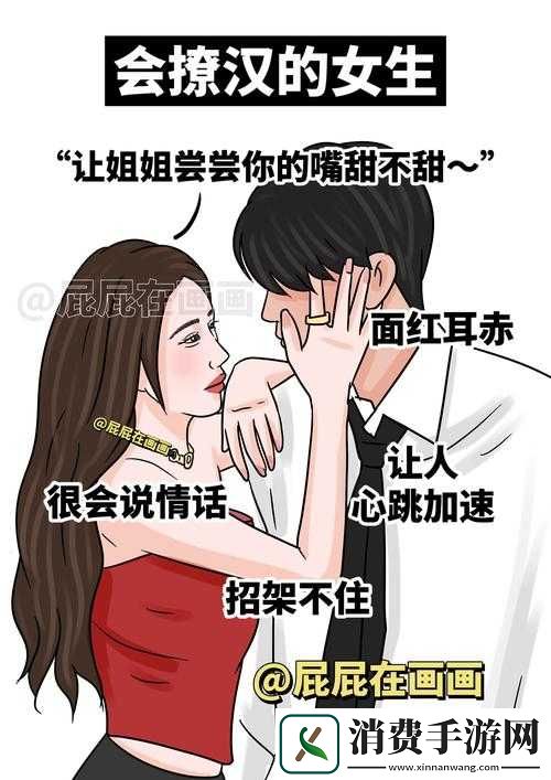 渣女撩汉系统