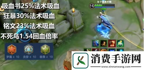 王者荣耀吸血海诺怎么玩