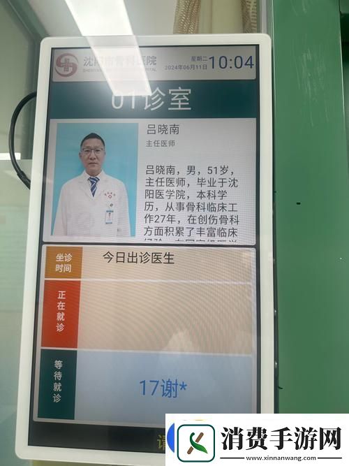 奶瘾骨科沈医生不可以友