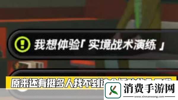 绝区零剧情专注模式