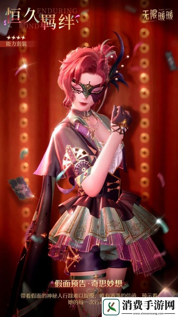 无限暖暖恒久羁绊服装图鉴