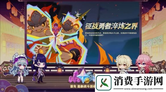 原神5.4版本前瞻直播内容