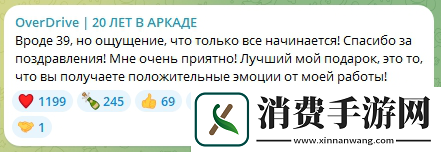 OverDrive迎来39岁生日