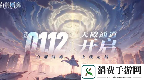 白荆回廊茶憩配方汇总