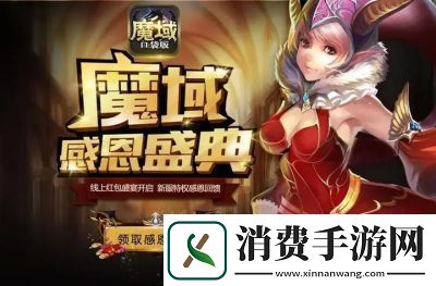 抵用魔石超值返场——双十一魔域口袋版优惠大放价