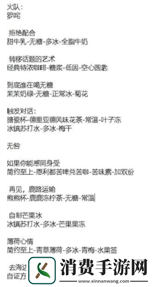 白荆回廊茶憩配方汇总