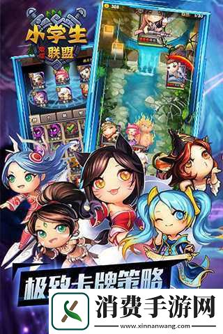小学生联盟英雄成长秘籍