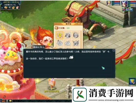 梦幻西游2023嘉年华活动攻略