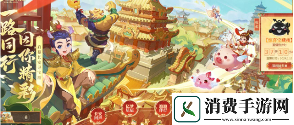 梦幻西游2023嘉年华活动攻略