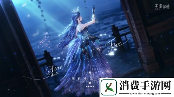 无限暖暖缀夜希光服装图鉴