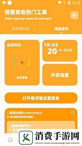 画质怪兽授权文件夹教程