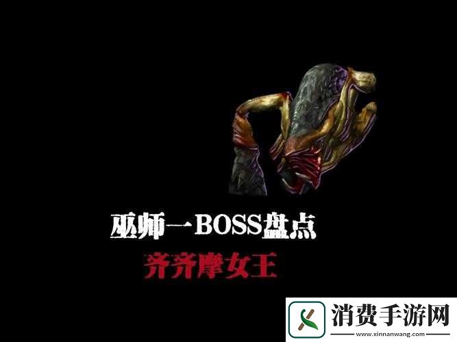 黑暗巫师历险全攻略