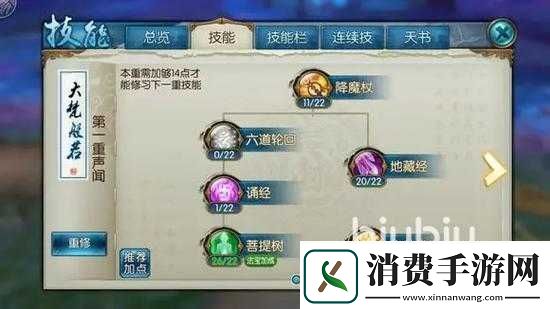 梦幻新诛仙天音技能加点全面攻略