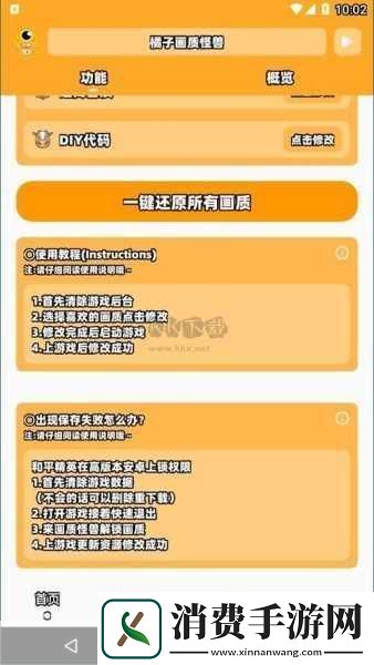 画质怪兽授权文件夹教程