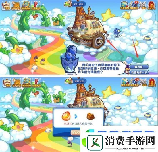 洛克王国火灵石怎么获得