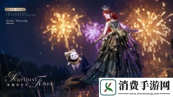 无限暖暖缀夜希光服装图鉴