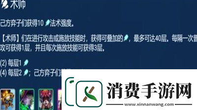 金铲铲之战术师吉格斯阵容怎么搭配