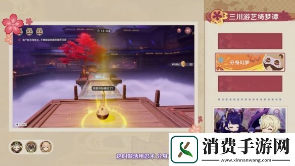 原神5.4版本前瞻直播内容