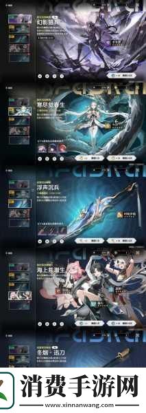 鸣潮五星音感仪漪澜浮录属性全解析