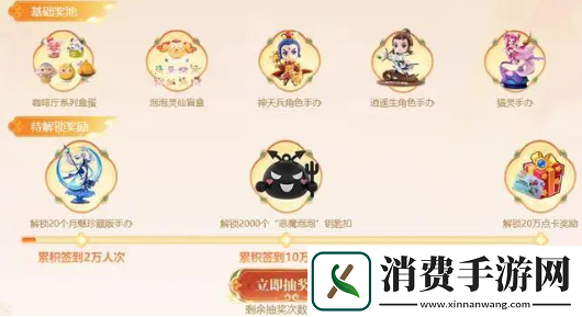 梦幻西游2023嘉年华活动攻略