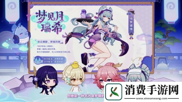 原神5.4版本前瞻直播内容