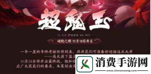 阴阳师超鬼王跨区好友可以蹭分吗