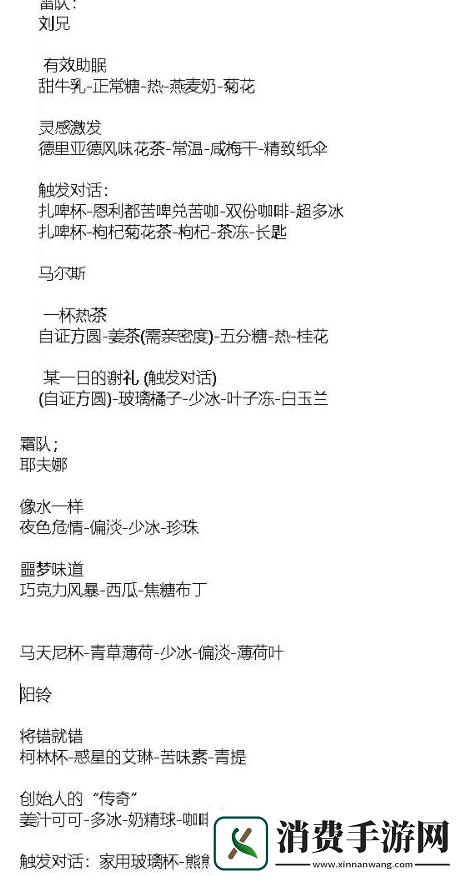 白荆回廊茶憩配方汇总