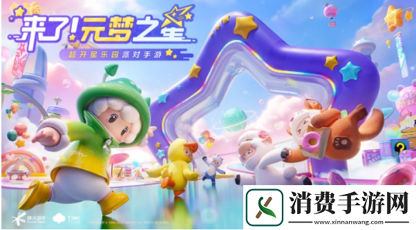 元梦之星突围梦幻岛攻略