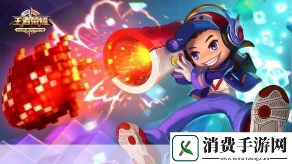 王者峡谷新风向