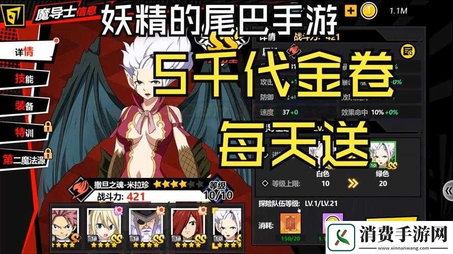 妖精的尾巴OL手游深度解析