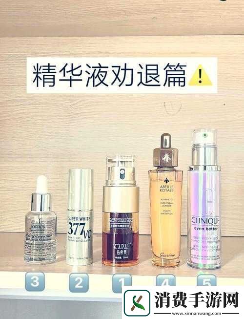 精华液一二三产区的区别在哪